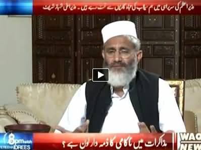 8pm with Fareeha (JI Amir Siraj ul Haq Special Interview) – 1st October 2014