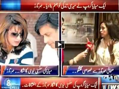 8pm with Fareeha (Journalist Mehr Tarar Exclusive Interview) - 23rd May 2014