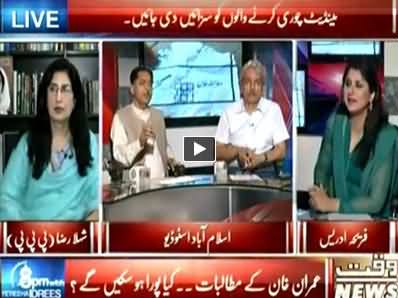 8pm with Fareeha (Kya PTI Mid Term Election Chahti Hai) – 12th May 2014