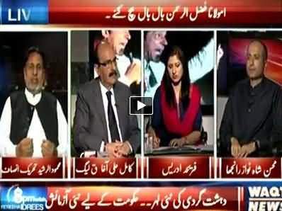 8pm with Fareeha (Maulana Fazal ur Rehman Baal Baal Bach Gaye) – 23rd October 2014