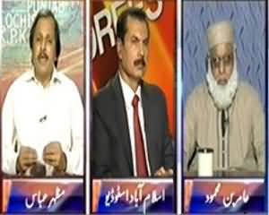 8pm with Fareeha (Missing Persons Case) – 2nd December 2013