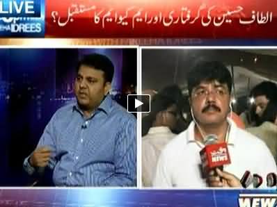 8pm with Fareeha (MQM Future After Altaf Hussain) – 4th June 2014