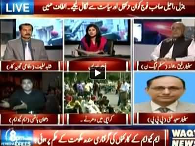 8pm with Fareeha (MQM Starts Protest on Its Workers Arrests) – 25th September 2014