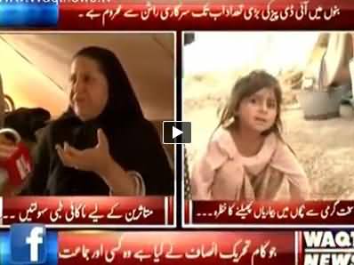 8pm with Fareeha P-2 (Special From Bannu, Govt's Relief Camps) – 1st July 2014