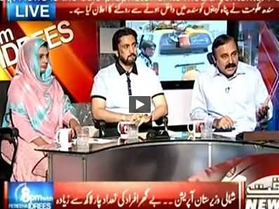 8pm with Fareeha (People Are Still Coming From North Waziristan) - 24th June 2014