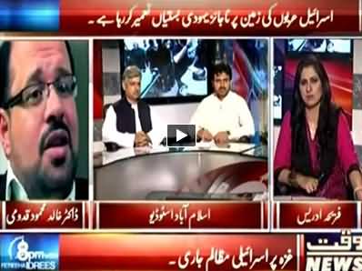 8pm with Fareeha (People Dying in Gaza, Where Are Muslims?) – 21st July 2014