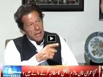 8pm with Fareeha REPEAT (PTI Chairman Imran Khan Exclusive Interview) - 12th June 2014