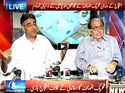 8pm with Fareeha (PTI's Protest Against Rigging Continues) - 16th May 2014