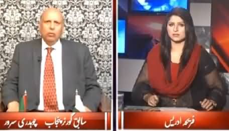 8pm with Fareeha REPEAT (Chaudhry Sarwar Exclusive Interview) – 18th March 2015