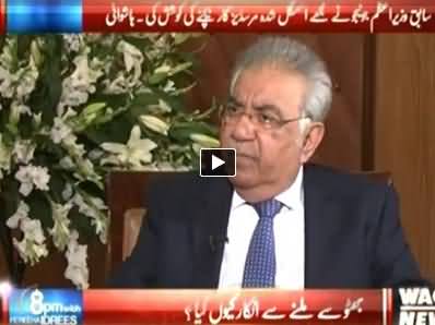 8pm with Fareeha (Sadruddin Hashwani Exclusive Interview) - 5th December 2014