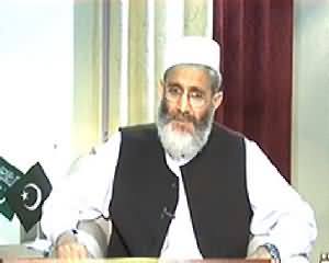 8pm with Fareeha (Sirajul Haq Exclusive Interview) – 22nd April 2014