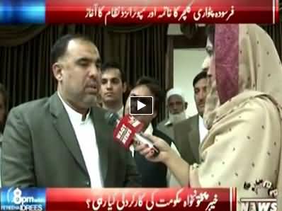 8pm with Fareeha (Special Program From KPK Getting Public Views) – 13th November 2014