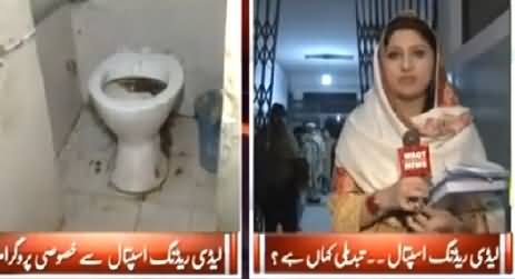 8pm with Fareeha (Special Program From Lady Reading Hospital Peshawar) - 30th January 2015