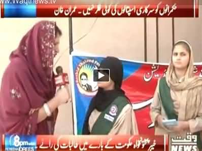 8pm with Fareeha (Special Program From Peshawar) – 27th November 2014