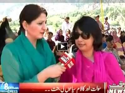 8pm with Fareeha (Special Program From Sawat & Kalam) – 23rd September 2014