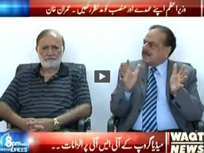 8pm with Fareeha (What are the Intentions of Pak Army in Current Situation) – 9th May 2014