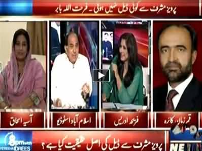 8pm with Fareeha (What is the Inside Story of Deal with Musharraf) – 14th July 2014