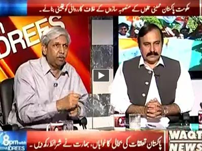 8pm with Fareeha (What is the Result of Nawaz Modi Meeting) – 27th May 2014