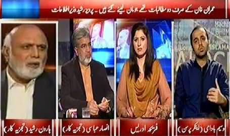 8pm with Fareeha (When PTI Resignations Issue Will Be Solved) - 7th November 2014