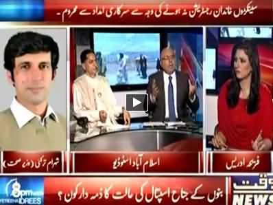 8pm with Fareeha (Who is Responsible For Bannu Hospital Condition) – 2nd July 2014