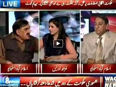 8pm with Fareeha (Why Police Arresting Civil & Political Workers?) – 17th September 2014
