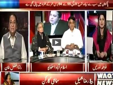 8pm with Fareeha (Why Schools Demolished in Islamabad) – 13th June 2014