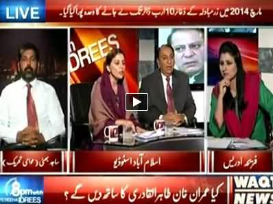 8pm with Fareeha (Will Imran Khan Join Dr. Tahir ul Qadri?) - 2nd June 2014