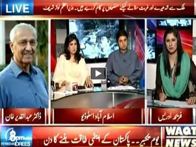 8pm with Fareeha (Yaum e Takbeer, A Great Day for Pakistan) – 28th May 2014