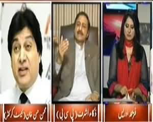 8pm with Fareeha (Zaka Ashraf Ko Kyun Nikala Gaya?) – 13th February 2014