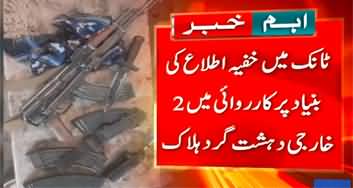 9 Indian-sponsored terrorists killed in security forces operation in KPK