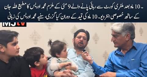 9 May accused released by military court gives first interview to Matiullah Jan