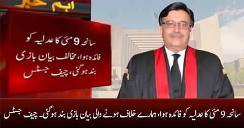 9 May incidents benefited the judiciary, the rhetoric against judiciary stopped - Chief Justice