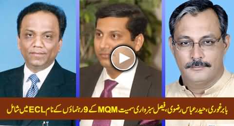 9 MQM Leaders Name Including Babar Ghauri, Haider Abbas Rizvi & Faisal Sabzwari Put on ECL