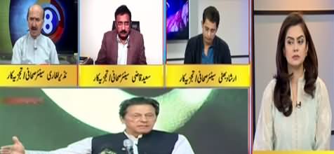 92 At 8 (Ayaz Sadiq's Controversial Statement) - 1st November 2020