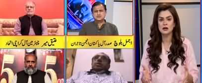 92 At 8 (Coronavirus: Pakistan Economy Under Threat) - 11th April 2020