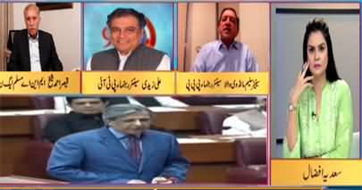 92 At 8 (IMF Program | New Chairman NAB | Politics) - 28th May 2022