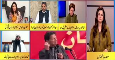 92 At 8 (Imran Khan's aggressive tone against opposition) - 11th March 2022