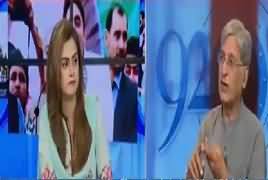 92 at 8 (JIT Mein Sharif Family Ki Paishiyan) – 6th July 2017