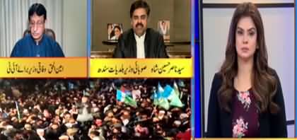 92 At 8 (Local bodies amendment bill: MQM vs PPP) - 30th January 2022