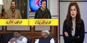 92 At 8 (Mehngai Ka Zimmedar Kaun?) - 9th February 2020
