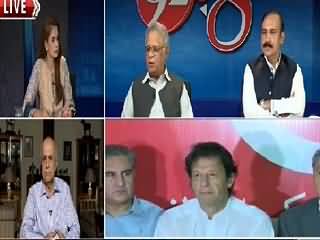 92 at 8 (MQM & JUIF Determined To D-Seat PTI) – 31st July 2015