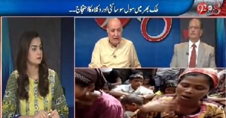 92 at 8 (Protest of Civil Society & Lawyers) – 12th June 2014