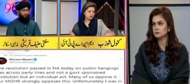 92 At 8 (Sar e Aam Phansi Ki Saza Per Behas) - 8th February 2020