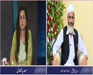 92 at 8 (Siraj-ul-Haq Exclusive Interview) – 7th June 2015