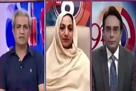 92 at 8 (Who Started Debate of Presidential System) – 16th April 2019