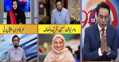 92 At 8 (Why World Silent on Kashmir) - 25th September 2019