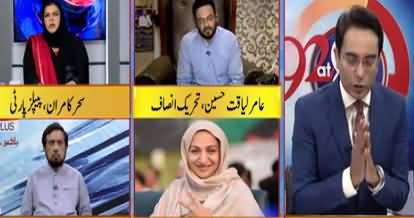 92 At 8 (Why World Silent on Kashmir) - 25th September 2019