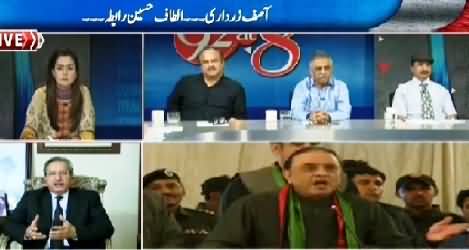 92 at 8 (Zardari Aur Altaf Hussain Ka Gath Joor) – 18th June 2015