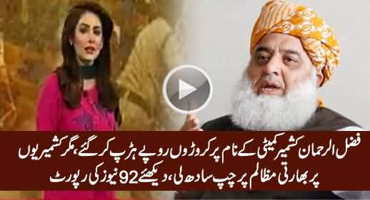 92 News Bashing Fazal ur Rehman & Kashmir Committee for Being Silent on Kashmir Issue