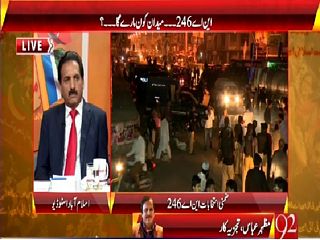 92 News (NA-246 Special Transmission) 7PM To 8PM – 23rd April 2015